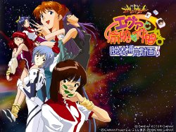 [GAINAX] Eva to Yukai na Nakamatachi Datsui Hokan Keikaku | Stripping Instrumentality Project (Various)