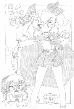 [ASTRA’S (Astra)] Duce Kikiippatsu! (Girls und Panzer)