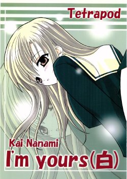 (CCOsaka52) [Tetrapod (Nanami Kai)] I'm yours (Shiro) (Maria-sama ga Miteru)