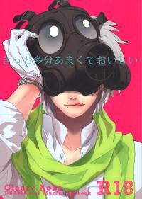 Free Hentai Doujinshi Gallery: [OKKI (Nebou)] Kitto Tabun Amakute Oishii (DRAMAtical Murder) [Spanish] [Roketto Bombs no Fansub]