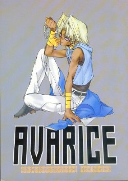 [UltimatePowers (RURU)] AVARICE (Yu-Gi-Oh!)