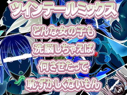 [Gantai Critical (BeLu)] Twintail Mix Donna Onnanoko mo Sennou shichaeba Nani sasetatte Hazukashiku Nai mon (Various)