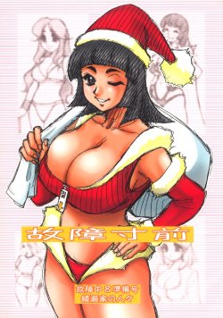 Free Hentai Doujinshi Gallery: (C61) [Cobanzame (Koshow Showshow)] Koshou Sunzen Koshouchuu 8 Junbigou Ayase-ke No Hitobito (Various)