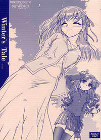 Free Hentai Doujinshi Gallery: (CR35) [MEKONGDELTA & DELTAFORCE (Route39, Zenki)] Winter's Tale (Fate/stay night) [English]