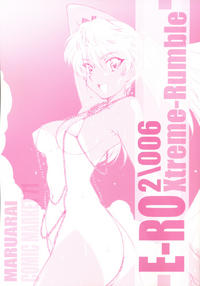 Free Hentai Doujinshi Gallery: [MARUARAI] E-RO2＼006 Xtreme-Rumble (school rumble)