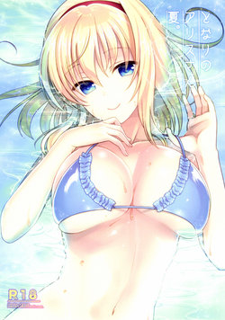 Free Hentai Doujinshi Gallery: (C90) [Iiwake-Gaisya (Shigemiya Kyouhei)] Tonari no Alice-san Natsu (Touhou Project)