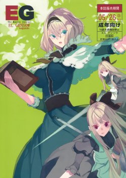 Free Hentai Doujinshi Gallery: (Reitaisai 10) [Fakepucco (Usui)] EL GENSOW segundo (Touhou Project) [chinese]