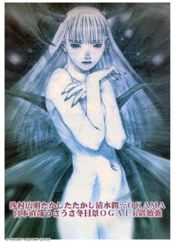 Free Hentai Doujinshi Gallery: (C53) [Pornostar (Samura Hiroaki)] Succubus no Yoru | La Nuit de la Succube (Nureta Osanazuma) (Darkstalkers) [French] [A Secret Garden]
