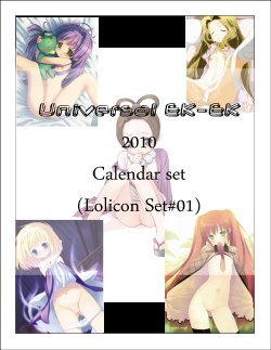 Free Hentai Image Set Gallery: universal ek-ek 2010 calendar ( lolicon set#01)