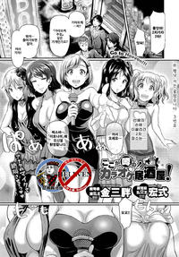 [Hiroshiki] Koko ga Uwasa no Karaoke Izakaya! (COMIC BAVEL 2017-03) [Korean] [狂帝韩化组] [Digital]