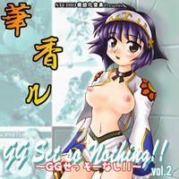 Free Hentai Artist CG Set Gallery: [STUDIO Asankachisso] GGssN v2