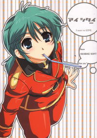Free Hentai Doujinshi Gallery: [AKABEi SOFT (Alpha)] Aishitai I WANT TO LOVE (Mobile Suit Gundam Char's Counterattack)
