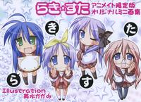 Free Hentai Non-H Gallery: [xera] ミコ画集 (lucky star)