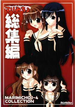 (C67) [Skirthike (Yuuma)] Marimicho Soushuuhen (Maria-sama ga Miteru)