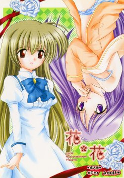 Free Hentai Doujinshi Gallery: [Himawari☆Sisters (Hodaka Maho)] Hana * Hana (Happiness!, Otome wa Boku ni Koishiteru)