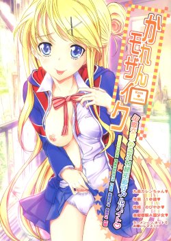 Free Hentai Doujinshi Gallery: (C84) [Countack (Kojiki Ohji)] Karen Mosaic (Kiniro Mosaic)