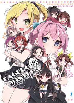 (C89) [Oeuf (Takeshima Eku)] KAGEROU's WINTER! (Kantai Collection -KanColle-) [Thai ภาษาไทย] [Arialypse Studio]