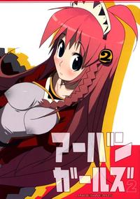 Free Hentai Doujinshi Gallery: (CC9) [KK's WS (Kusaka Kokage)] Urban Girls 2 (Top wo Nerae 2!)