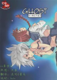 Free Hentai Doujinshi Gallery: (C78) [real (As-Special)] Ghost (DARKER THAN BLACK -Ryuusei no Gemini-) [Chinese]【CE家族社】