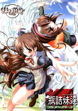 Free Hentai Doujinshi Gallery: (CR30) [HarthNir (Misakura Nankotsu)] Binzume Sisters 2 (Sister Princess)