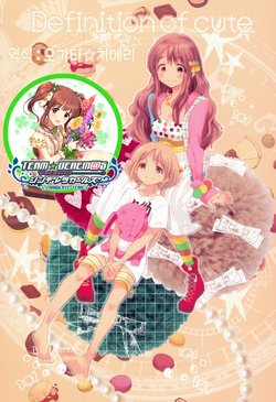 (C89) [Rocket Nenryou 21 (Aki Eda)] Definition of cute (THE IDOLM@STER CINDERELLA GIRLS) [Korean] [팀☆데레마스]