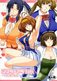 Free Hentai Doujinshi Gallery: [Volt Company] Sister Adult! -23 Toshi no Imouto Tachi- (Sister Princess)