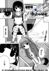 Free Hentai Manga Gallery: [漫の漢化組][澤野明] ゆうひの秘密 第4話 (Penguin Club 2013年11月號)