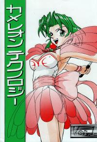 Free Hentai Doujinshi Gallery: [Camelion Technology] Battle Arena Toshinden