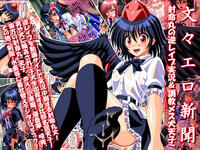 Free Hentai Artist CG Set Gallery: [Onna Kishi no Shiro (Knight, Quu)] Bunbun Ero Shinbun ~Shameimaru no Gyaku Rape Jikkyou & Choukyou Mesuinu Tenshi~ (Touhou Project) [Digital] [Incomplete]