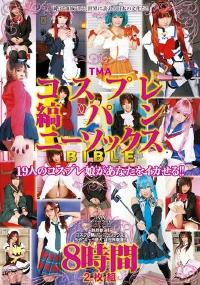 Free Hentai Cosplay Gallery: [TMA] Cosplay Striped Panties and Kneesocks