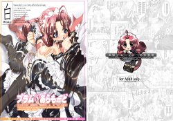 [studioAQA] プラムあらも～ど【白】 [Digital]