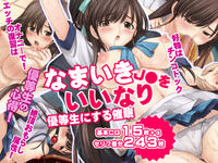 Free Hentai Artist CG Sets Gallery (C89) [GRAND†CROSS] Namaiki J ● o ii Nari Yutosei ni suru Saimin