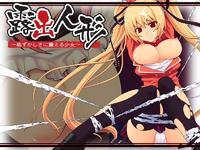 Free Hentai Game CG Set Gallery: [Delta] Roshutsu Ningyou