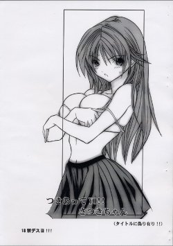 Free Hentai Doujinshi Gallery: [Cherry Blossom] Satsuki-chan (Ichigo 100%)