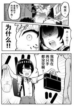 [Airimiash (Rabu)] Oppai Misete Vol.6.5 Natsuyasumi Mae | 在？看看奶子 第6.5话 暑假前 [Chinese] [Ghoster个人汉化]