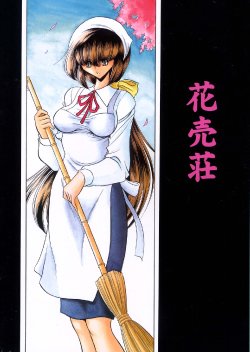 Free Hentai Doujinshi Gallery: (C67) [Circle Taihei-Tengoku (Horikawa Gorou)] Hanausou