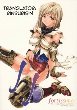 Free Hentai Doujinshi Gallery: [TSK (Fuuga Utsura)] ff fortissimo. (Final Fantasy XII) {English}