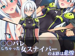 [SecretLover] ○○bare shi chatta on'na sunaipa no matsuro wa hisan