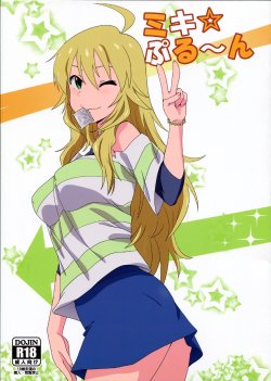 (C87) [Dashigara 100% (Minpei Ichigo)] Miki Puru~n (THE IDOLM@STER)