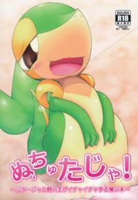 Free Hentai Doujinshi Gallery (Shinshun Kemoket 2) [Cidea] Nuchutaja! (English)