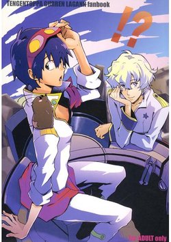 (C77) [Kuchibue Koubou, ZEBURAnoHI (Tenjou, Matsuno Musubi)] !? (Tengen Toppa Gurren Lagann) [Sample]