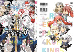 Fire Emblem if/Fates: 4Koma KINGS