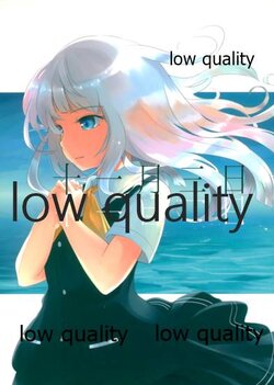 (陽炎型、抜錨します!) [つきのゆき (竜)] 十一月三日 (艦隊これくしょん -艦これ-)