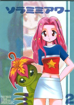 [Studio TAMO (Daikyojin)] Sora Mimi Hour 2 (Digimon Adventure) [Russian] [Incomplete]
