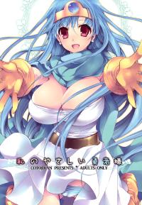 Free Hentai Doujinshi Gallery: (C78) [Cotojikan (Cotoji)] Watashi no Yasashii Yuusha-sama (Dragon Quest 3)