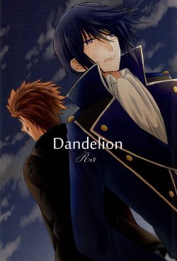 Free Hentai Doujinshi Gallery: (SUPER24) [Bamboo Ring! (Isobe)] Dandelion (K)