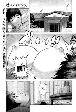 [Methonium] Kimi wa Akaboshi (COMIC Anthurium 025 2015-05) [Spanish] [XHentai95]