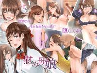 Free Hentai Artist CG Set Gallery: [Ikenaiya Shoujo] Nagusami Hahako -Machikouba no Juugyouin-tachi ga Hahako wo Mesuinu ni Kaeru-