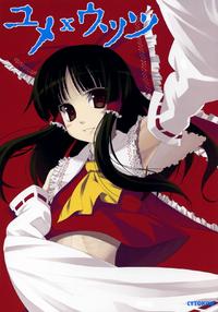 Free Hentai Non-H Gallery: (Reitaisai 4) [CYTOKINE (Kabayaki Unagi)] Yume x Utsutsu | Dream x Reality (Touhou Project) [English] [Gaku Gaku Animal Land]