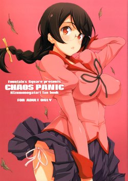 (C91) [Fountain's Square (Hagiya Masakage)] CHAOS PANIC (Bakemonogatari) [Korean]